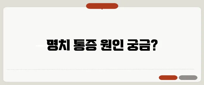 위궤양 증상과 치료법 식후 명치 통증은 경고신호