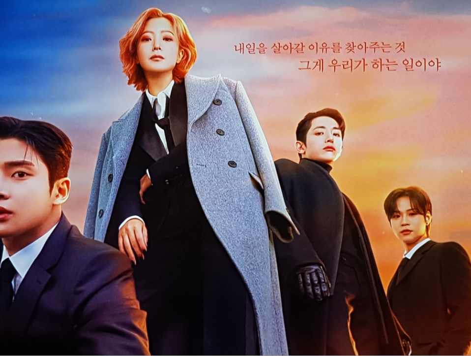 주마등 - 드라마 내일에서 주마등 소속 저승사자들