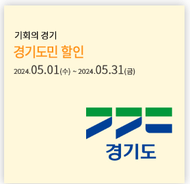 한국민속촌 입장료