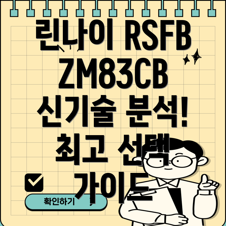 린나이가스오븐렌지RSFBZM83CB신기술분석및선택가이드
