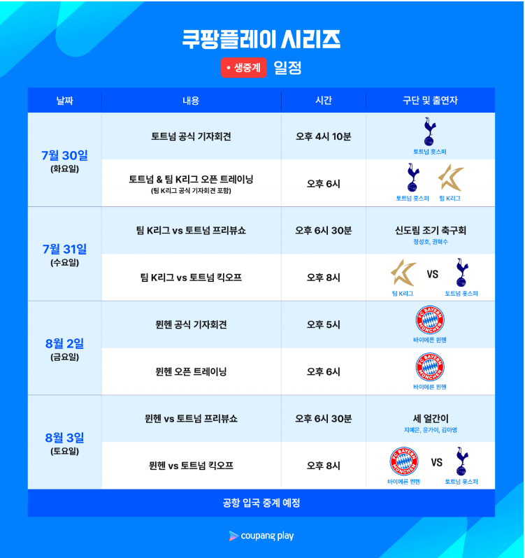 토트넘경기 보기