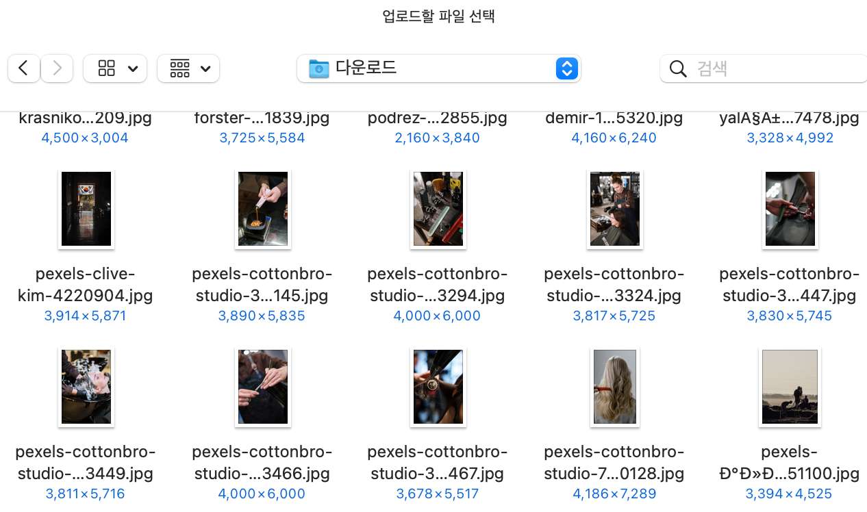 업로드할 파일을 선택해 줍니다.