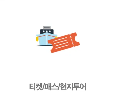 쿠팡트래블-쿠팡여행-쿠팡-여행-쿠팡와우