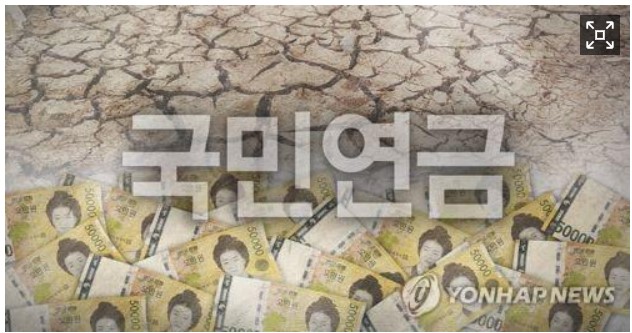 국민연금 임의가입