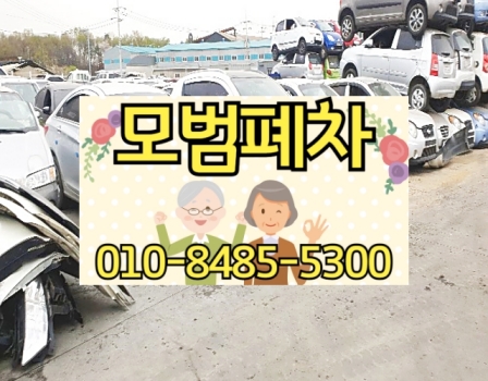 서울강북구폐차장