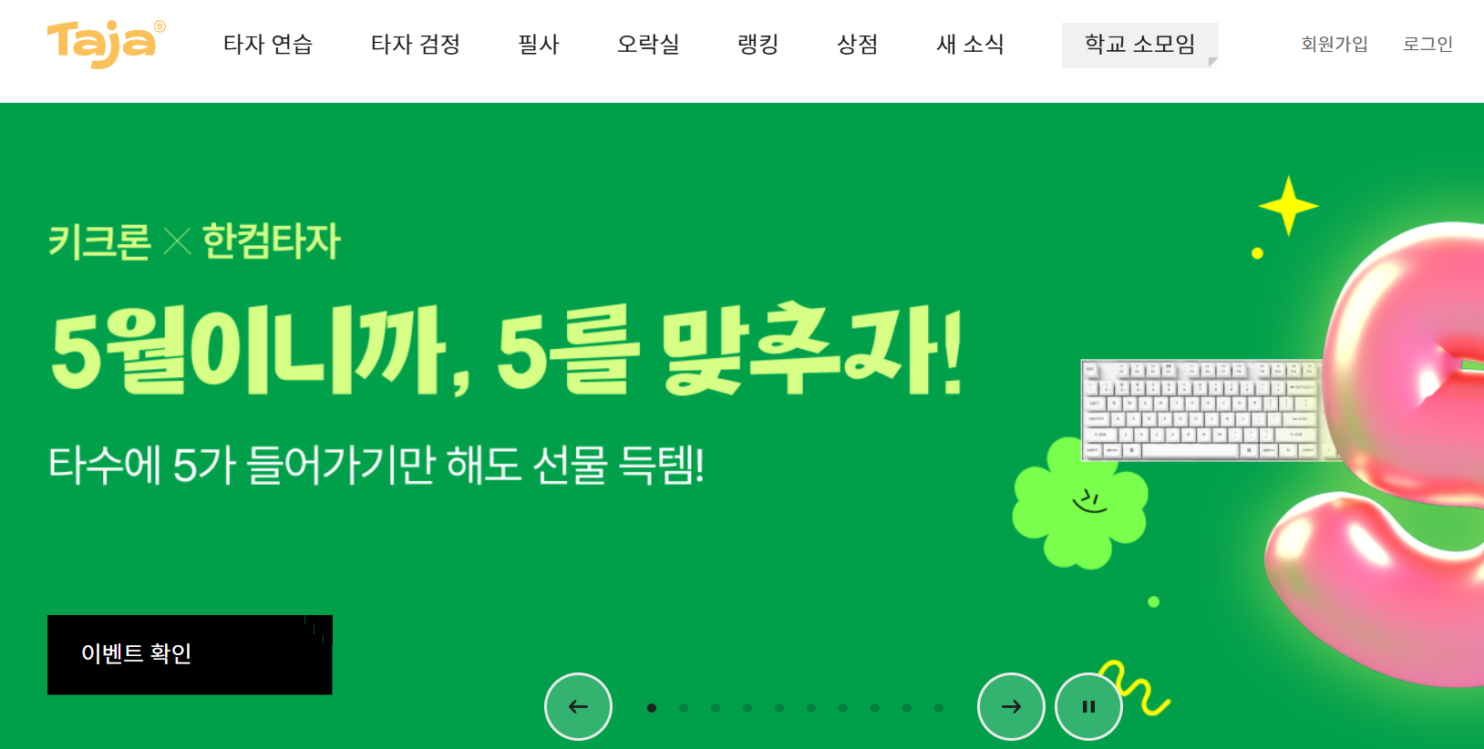 한컴타자연습-다운로드-사용법-구버전-무료