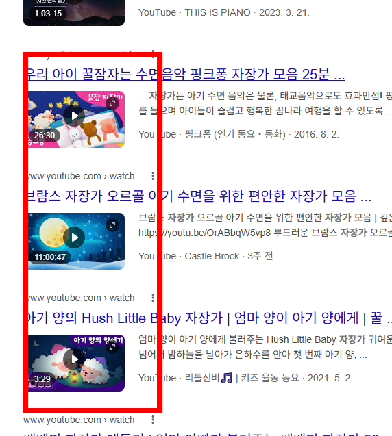 자장가 무료연속듣기 사이트 소개