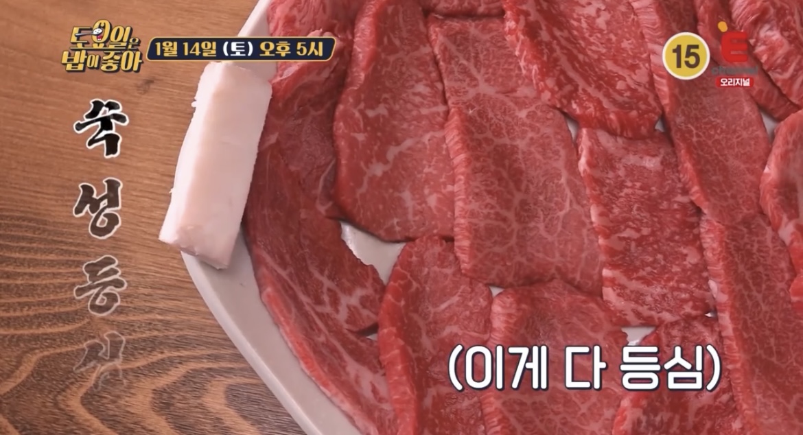 토밥좋아-군포-숙성등심-사진