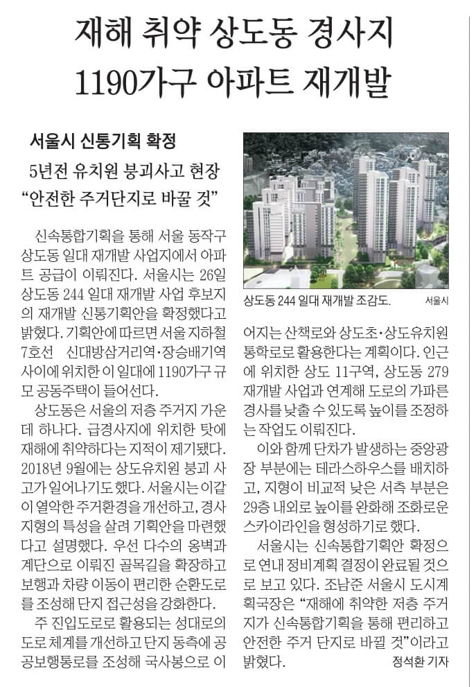 신문스크랩 6월 27일 화 14