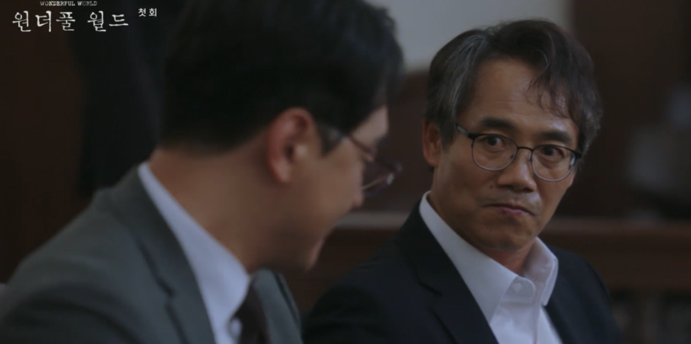 원더풀월드 1회