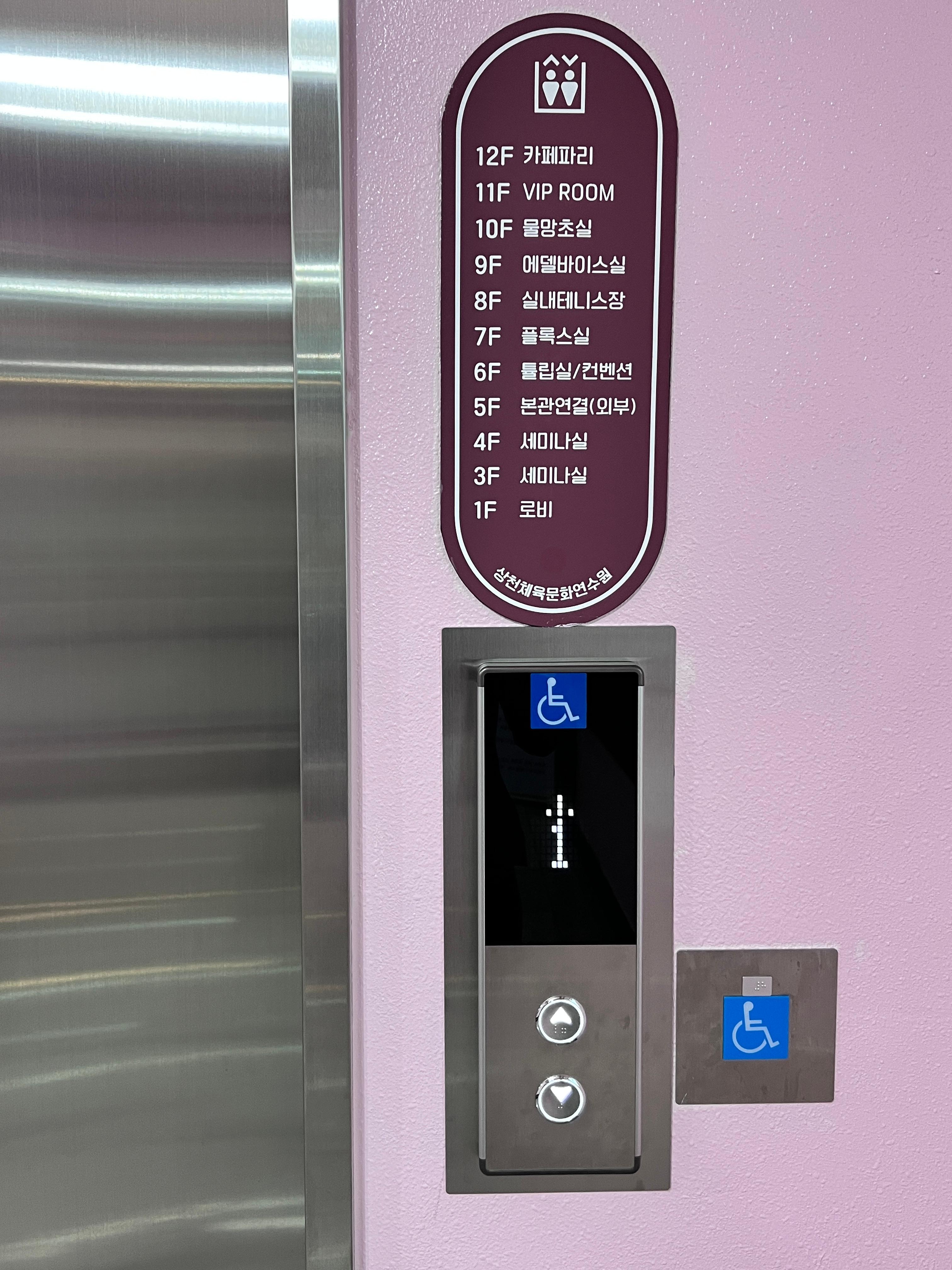 상천체육문화연수원