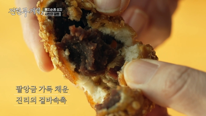 꿀빵