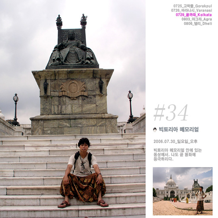 빅토리아 메모리얼 동상앞에서