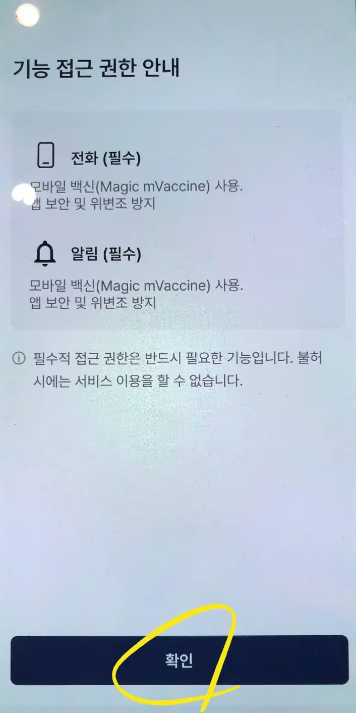모바일 건강보험증 발급