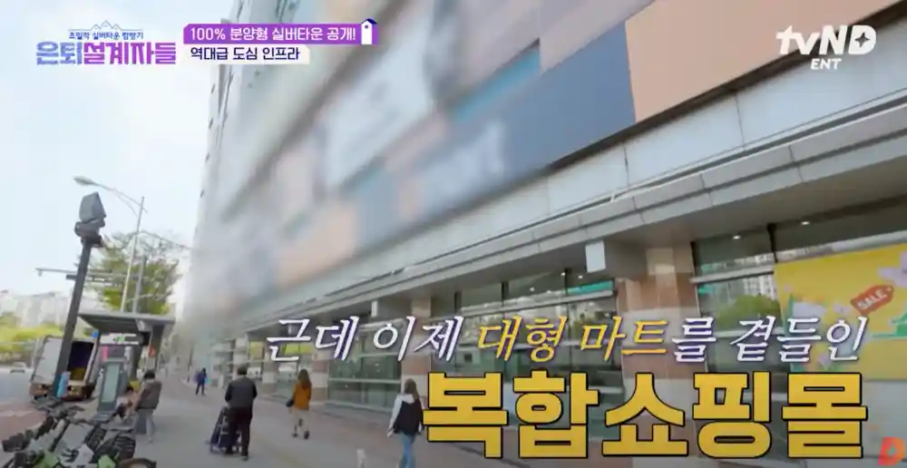 복합 쇼핑몰