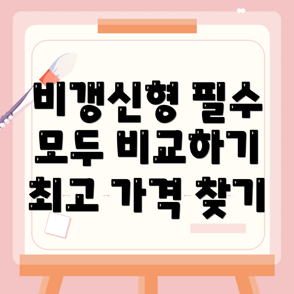 암보험