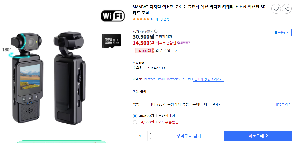 SMABAT 디지털 액션캠 고화소 충전식 액션 바디캠 카메라 초소형 액션캠 SD카드 포함