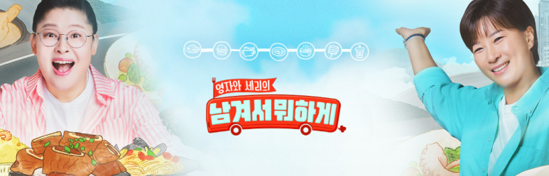 남겨서 뭐하게 양평