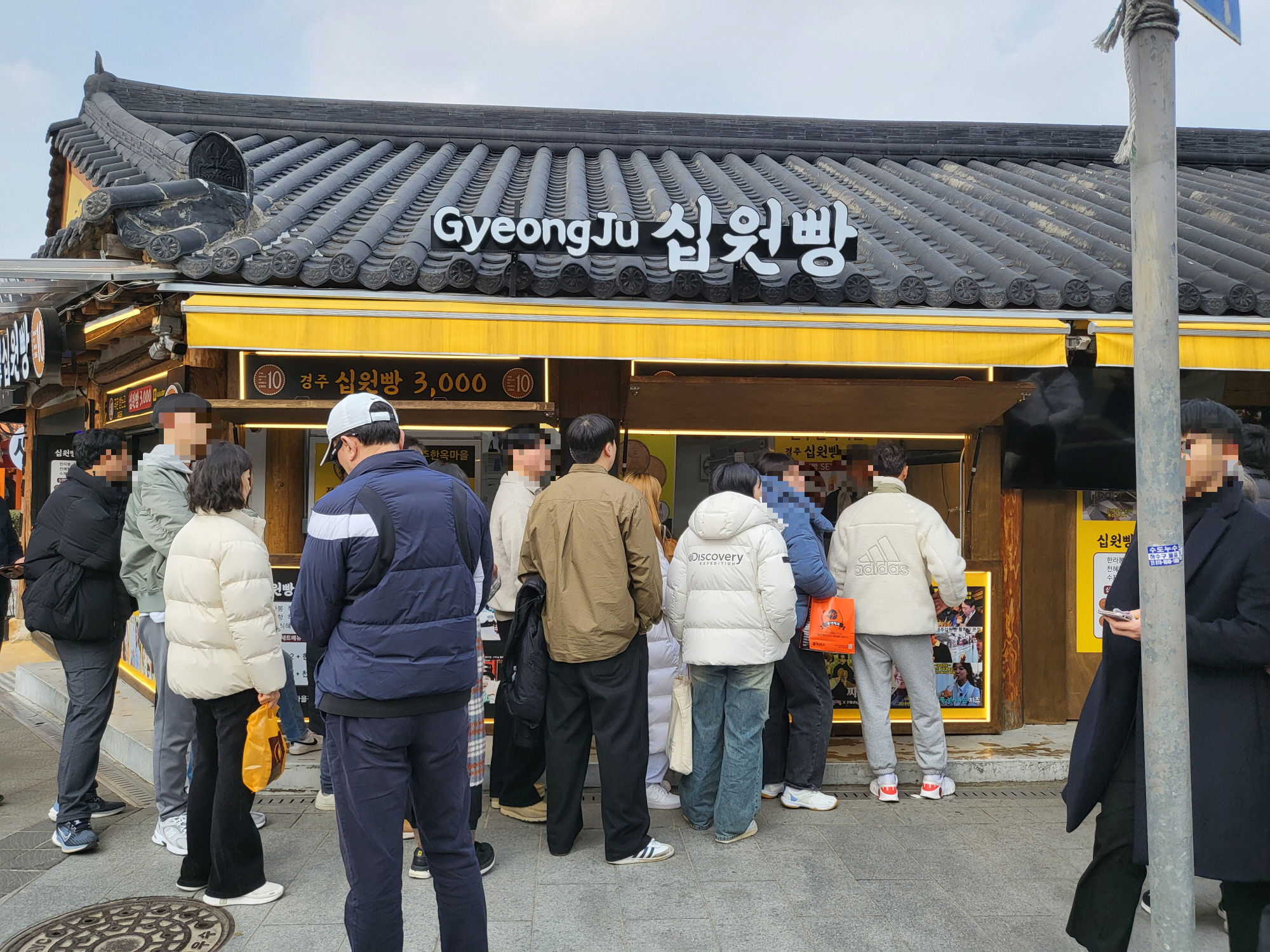 한옥마을 - 줄2
