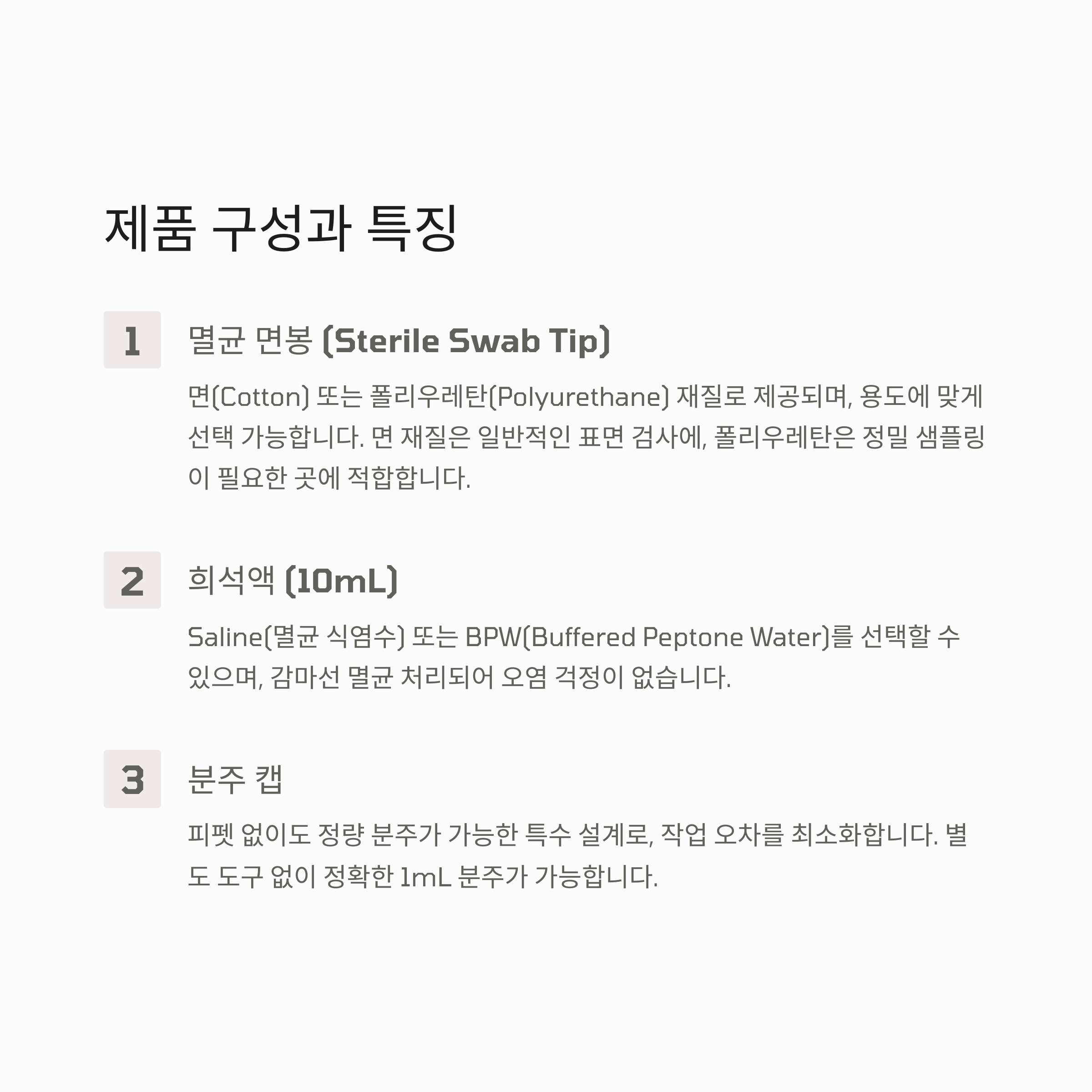 피펫스왑플러스 설명