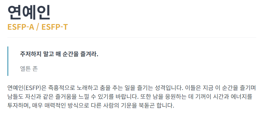 MBTI 무료 검사