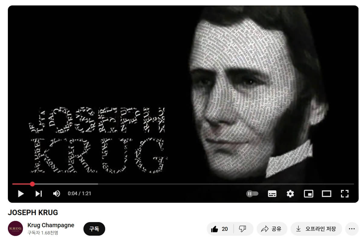 ํฌ๋ฃฉ ๊ทธ๋ ํด๋ฒ 167 ์๋์
๏ฝKrug Grande Cuvée 167ème Édition, Champagne, France