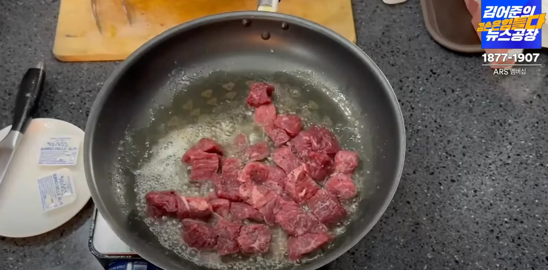 양지-고기-굽기