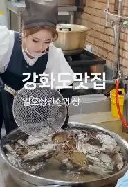 생생정보 스타밥집 가수 신성 꽃게 정식 코스요리