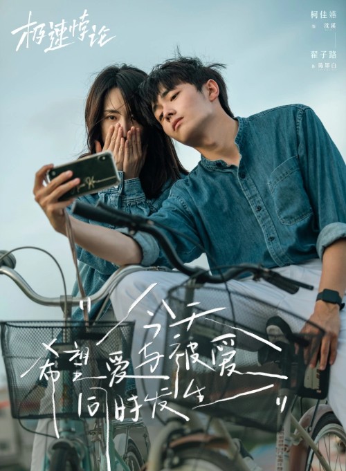 [중드 다시보기 추천] 극속패론 22화 줄거리 결말 등장인물 가가연 적자로