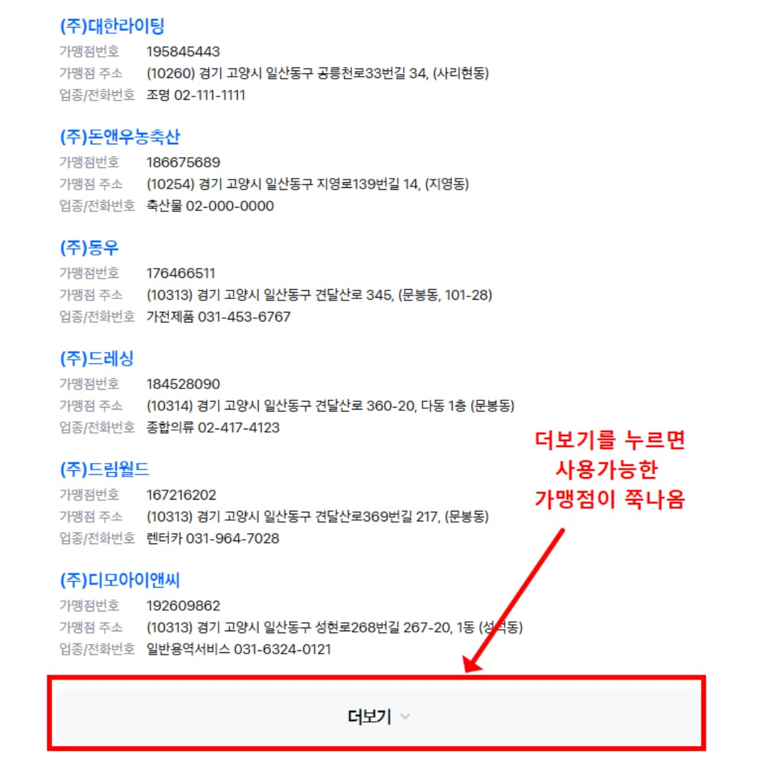 민생회복지원금 사용처 확인방법 1. 삼성카드 홈페이지 접속 사용처 확인