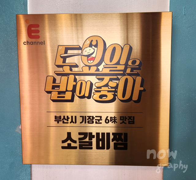 일광정-칠암본점