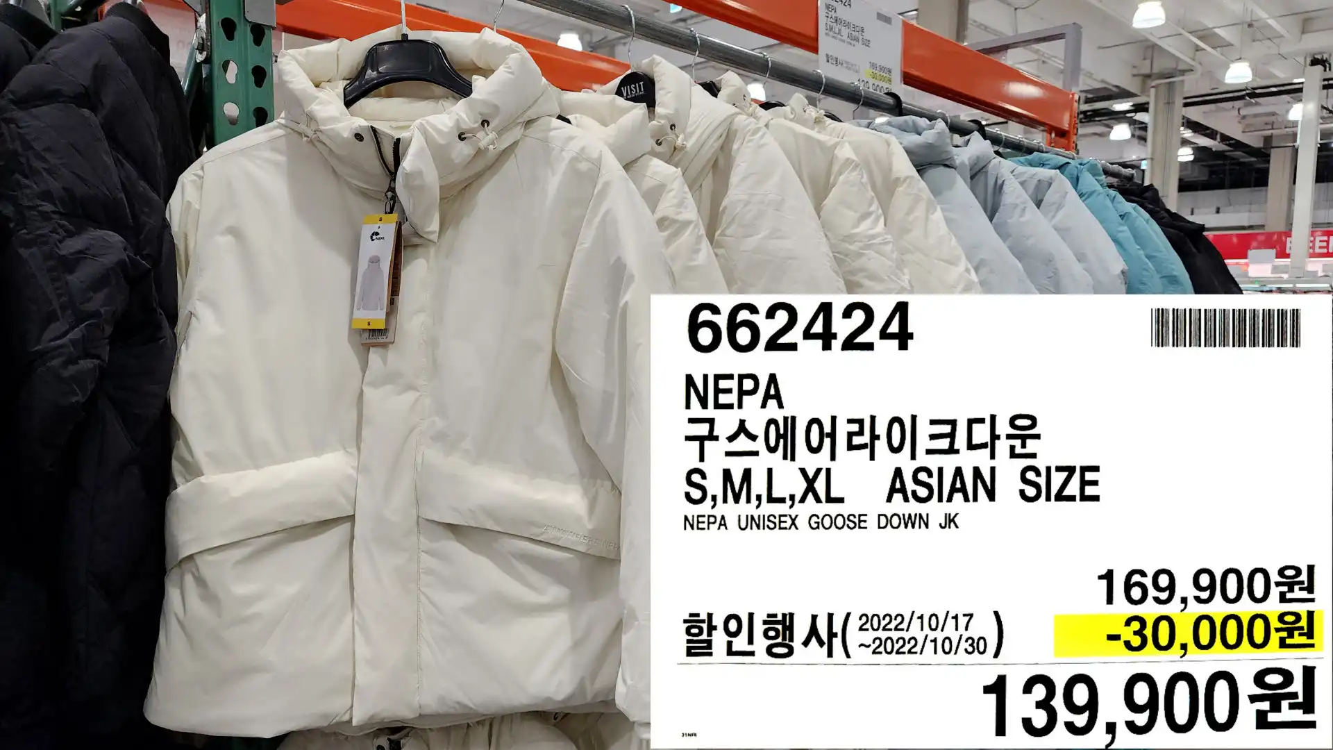 NEPA
구스에어라이크다운
S,M,L,XL ASIAN SIZE
NEPA UNISEX GOOSE DOWN JK
139,900원