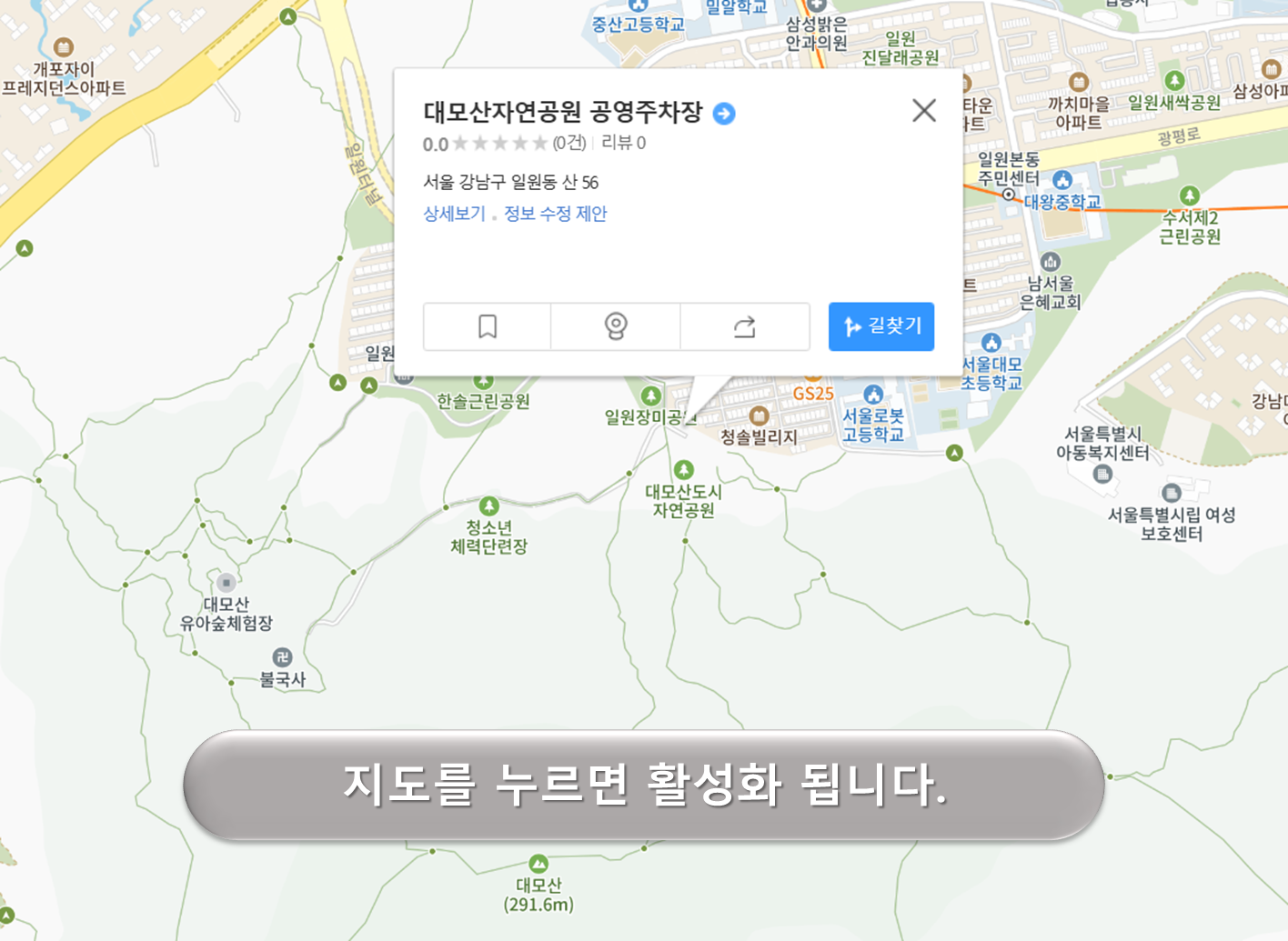 대모산 자연공원 주차장