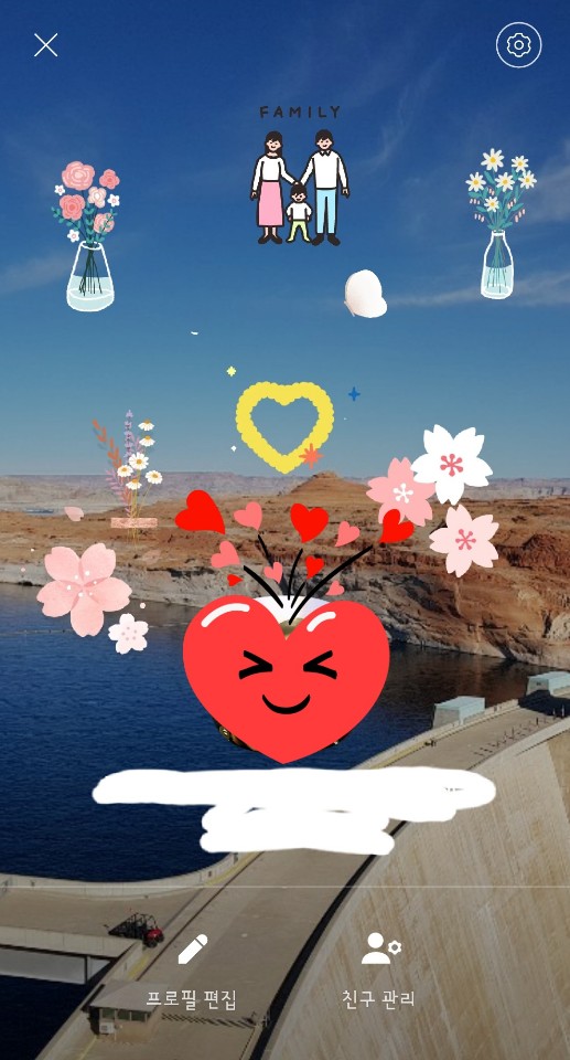 카톡 멀티프로필