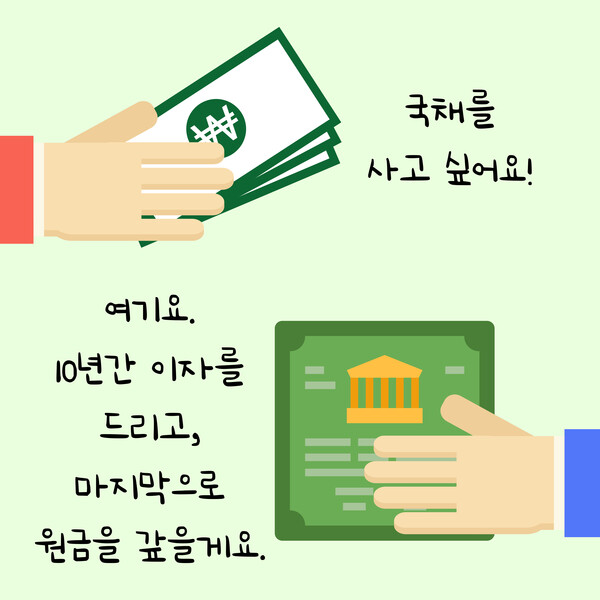 채권 거래