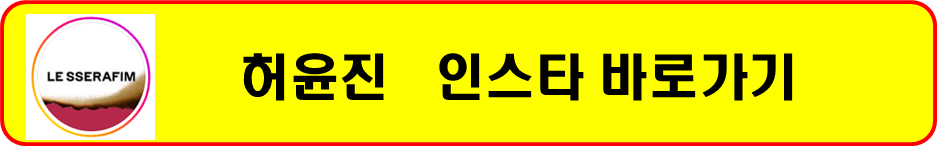 르 쎄라핌