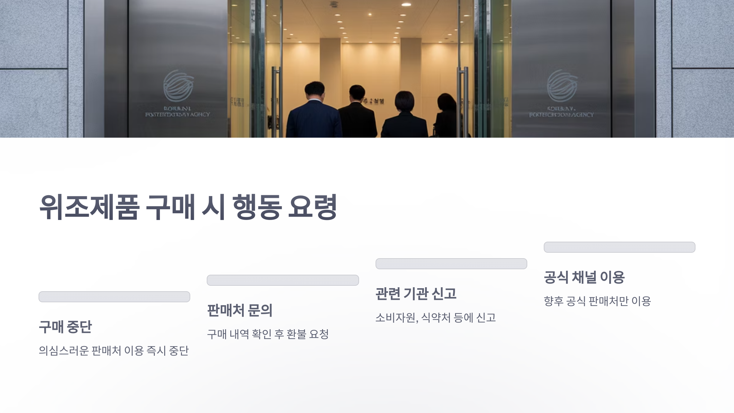 참조-메디큐브-중국산-위조제품-유통-6