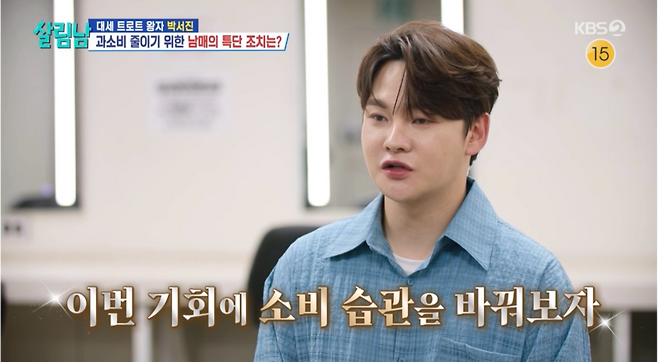 박서진 황혜선 핑크빛