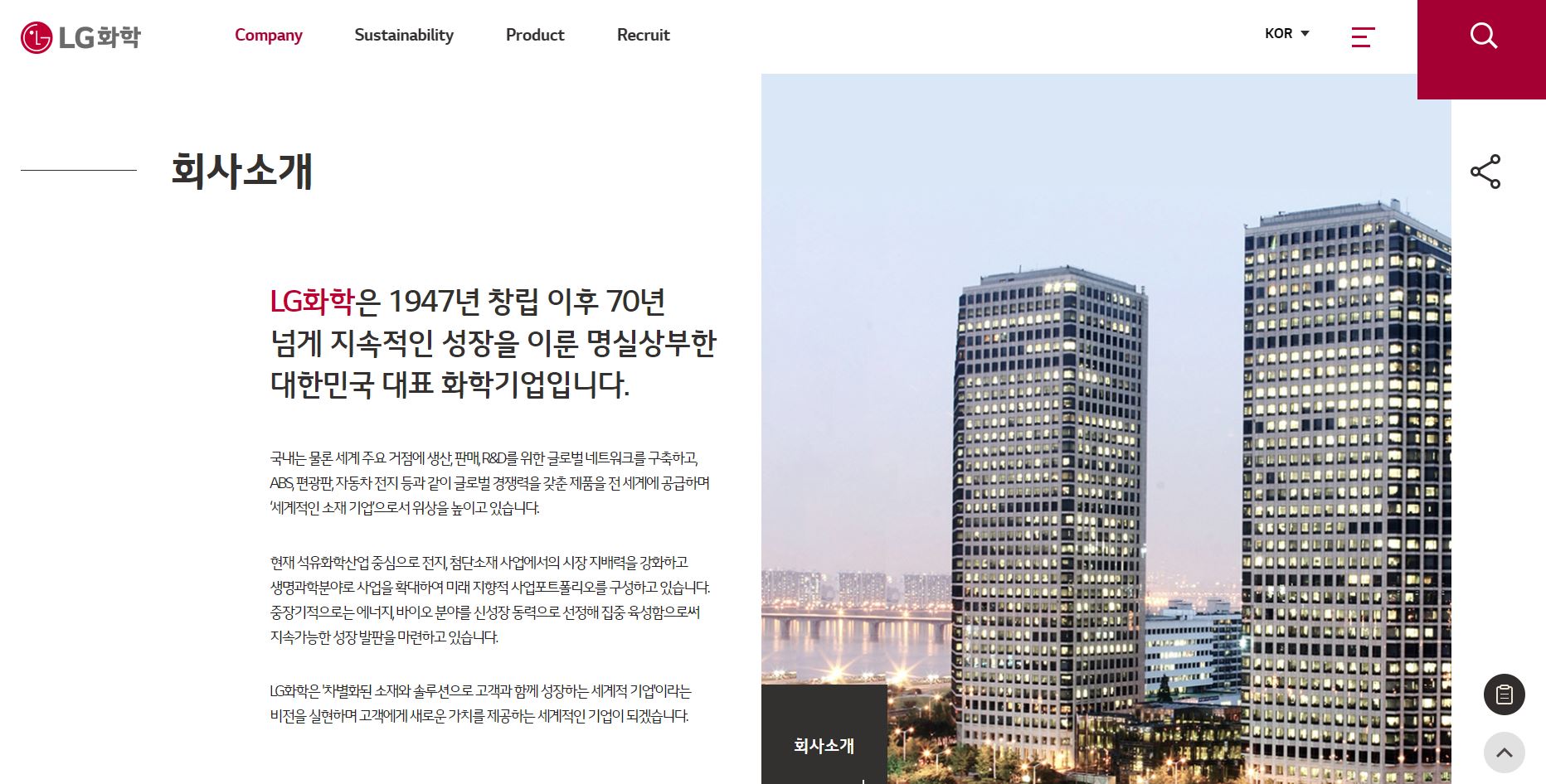 LG화학우 주가 전망