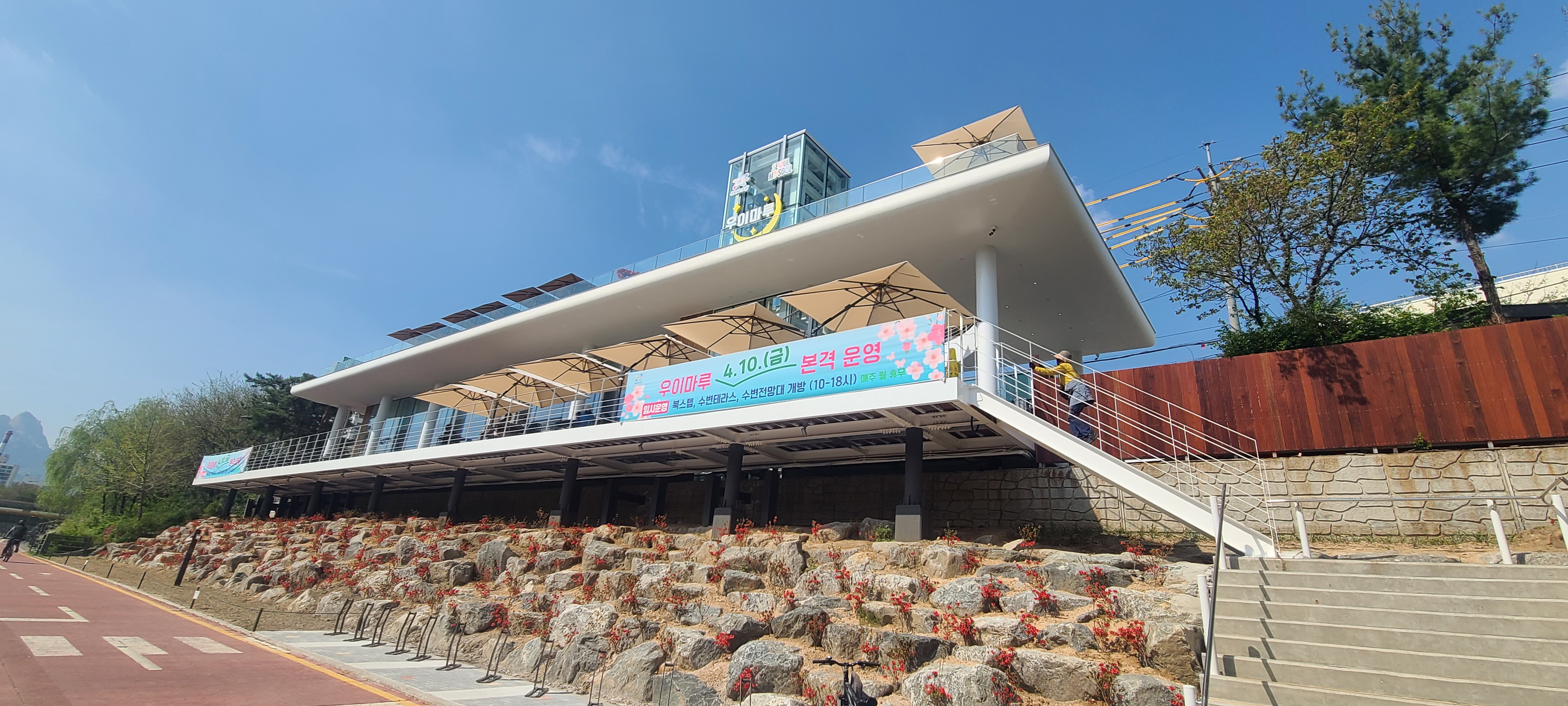 우이천에서 바라본 우이마루 전경