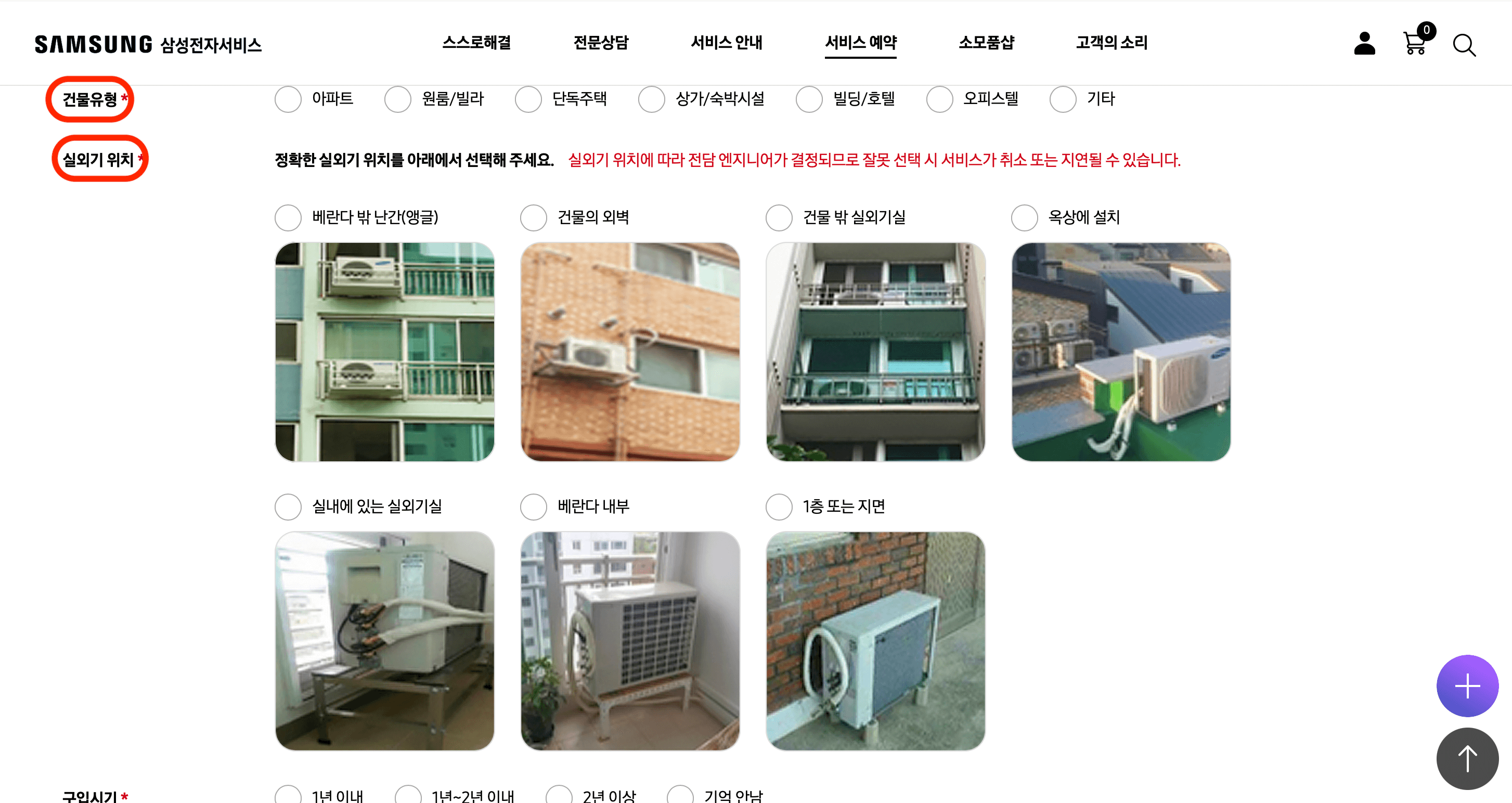 에어컨 사전점검 신청