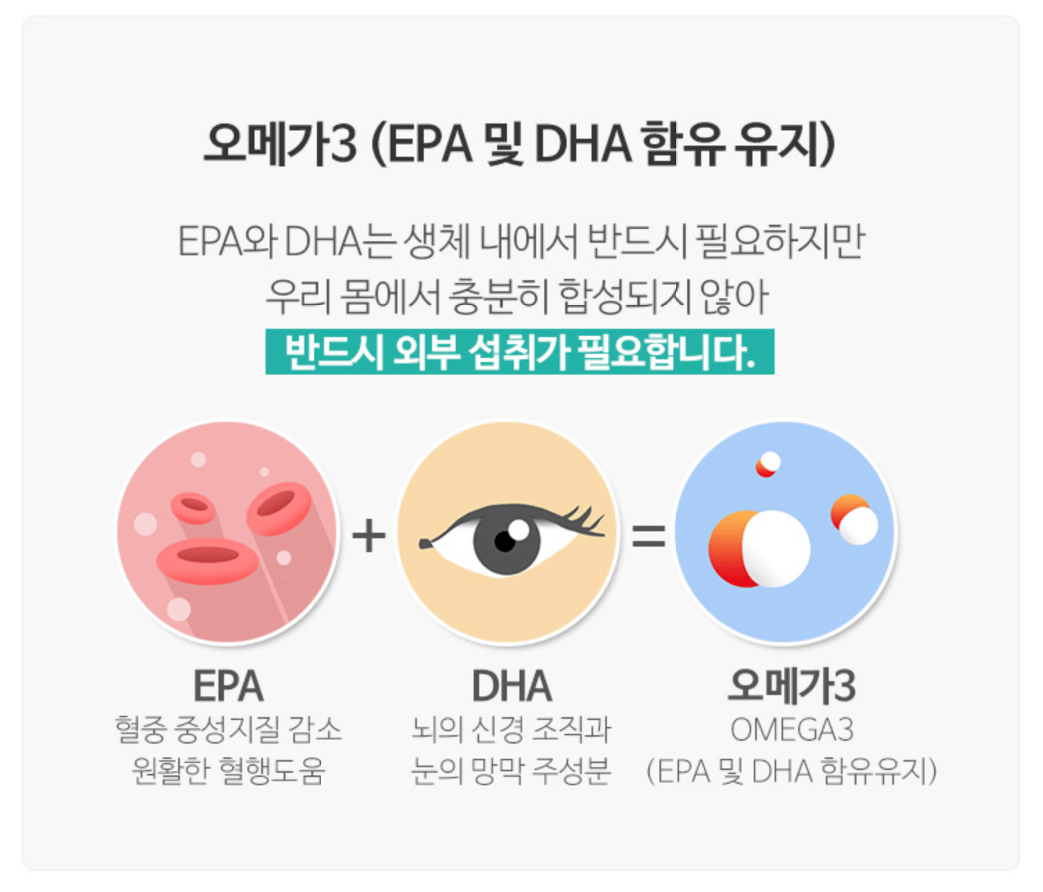 오메가3 고를때