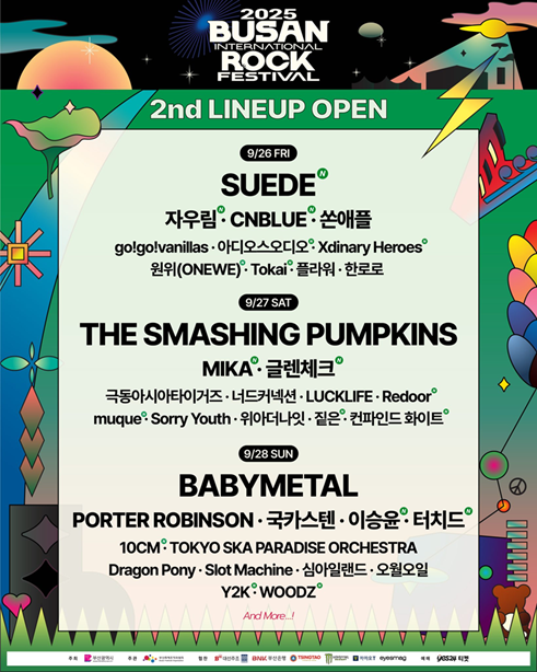 2025 부산 국제록페스티벌 교통 주차 셔틀버스 예약 : 2025 라인업 총정리