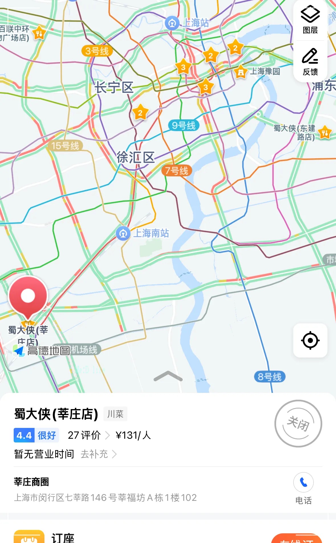상하이-상해-중국-여행-맛집-훠궈-현지인-촉대협-본점