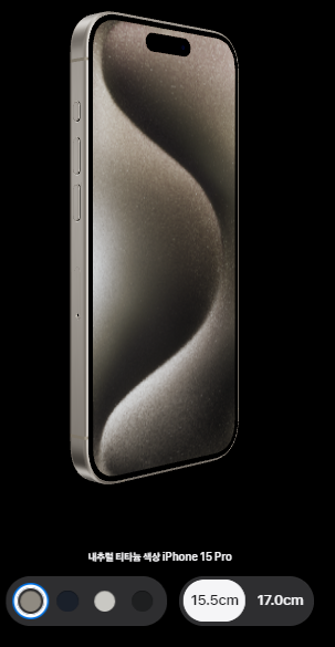 아이폰 15 후기