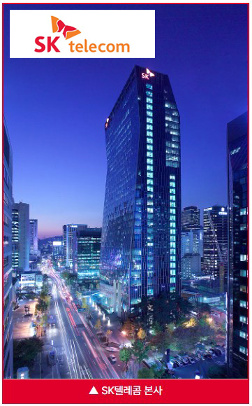 SKT 개인정보 유출 조회 