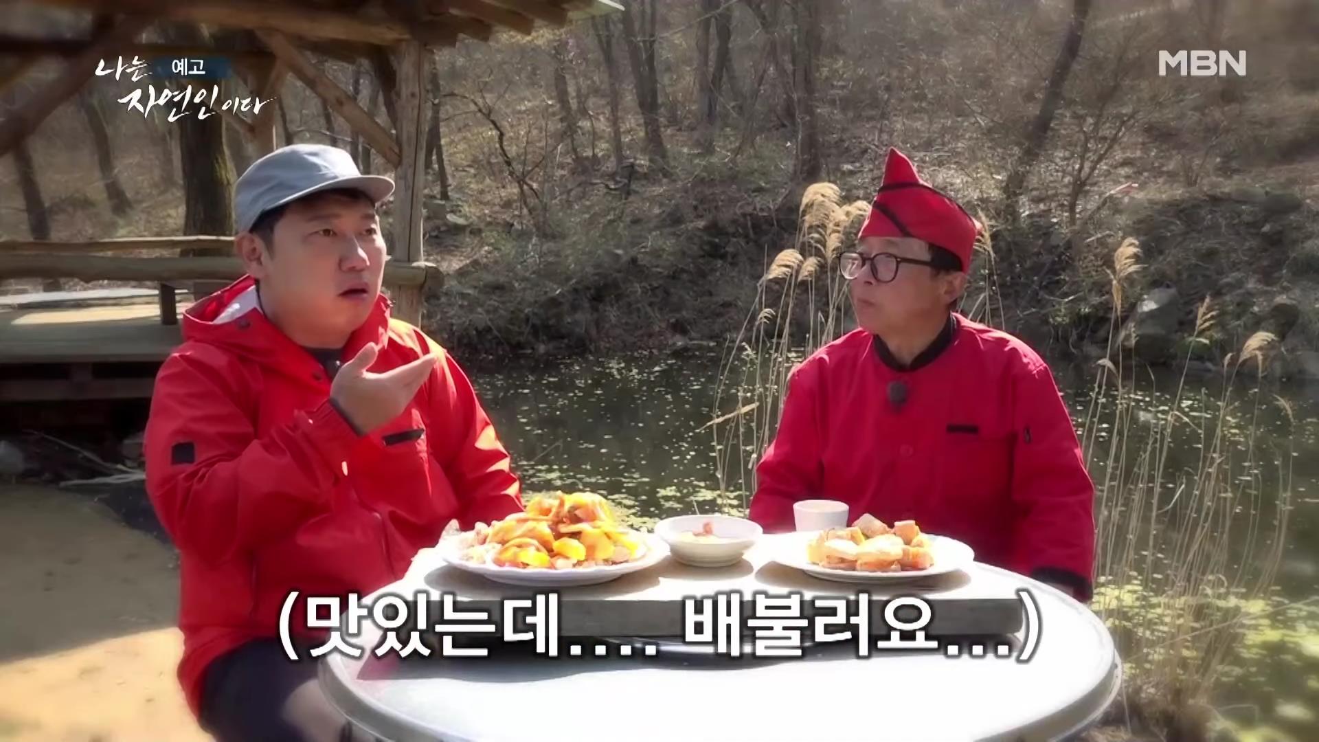 나는 자연인이다 중국집 갈비집 고기집 수타 콩 짜장면 두부 멘보샤 이 맛에 산에 살지요 자연인 조춘행 소개 및 이승윤 출연 550회 다시보기