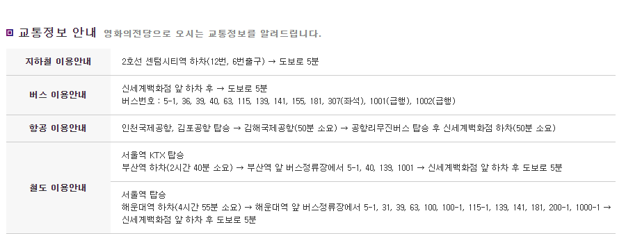 부산 어린이날 행사 공연 뮤지컬3