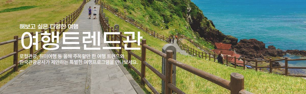 여행가는달