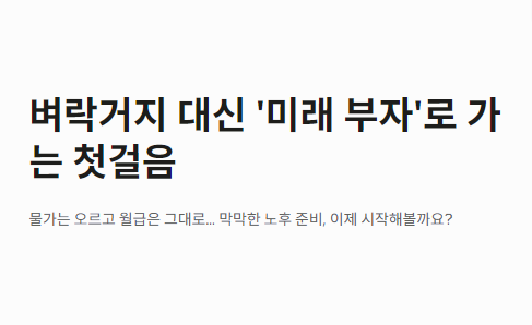 연금저축 계좌